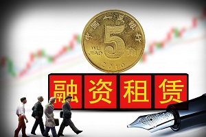 如何給融資租賃公司起名字