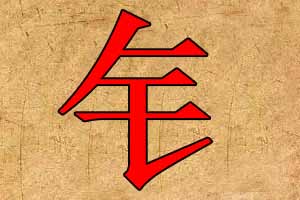 帶金字偏旁的公司起名