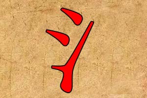 帶三點水偏旁公司起名字