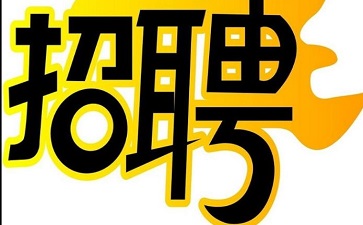 專業獵頭公司起名