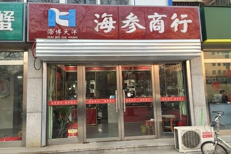 ?商行取名字